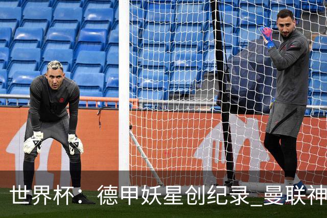 世界杯：德甲妖星创纪录 曼联神锋90分钟绝杀 科特迪瓦1-0厄瓜多尔